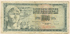 1000 динаров. Югославия 1981г