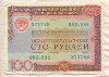 100 рублей. Облигация Государственного внутреннего выигрышного займа 1982г
