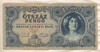 500 пенгё. Венгрия 1945г