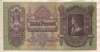 100 пенгё. Венгрия 1930г