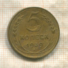 5 копеек (деформация) 1939г