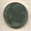 1 рубль. Шевченко 1989г