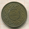 5 франков. Тунис 1946г