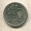 1 рубль 1924г