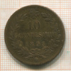 10 сантимов. Италия 1893г