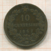 10 сантимов. Италия 1867г