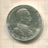 2 марки. Пруссия 1913г