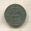 50 пфеннигов. Германия 1877г