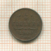 1/4 копейки 1900г