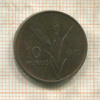 10 курушей. Турция 1970г