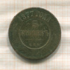 5 копеек 1877г