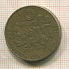 10 франков. Франция 1985г