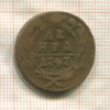 Денга 1747г