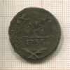 Денга 1745г