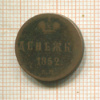 Денежка 1852г