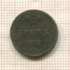 Денежка 1852г
