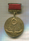 Медаль ВДНХ СССР. "НТТМ-74"