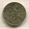 10 франков. Франция 1984г