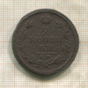 2 копейки 1819г