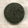 Денга 1748г