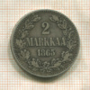 2 марки 1865г