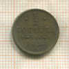 1/2 копейки 1912г