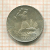 Полтинник 1924г