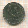 1 рубль. Лебедев 1991г