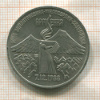 3 рубля. Армения 1989г