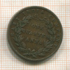 1/4 анны. Ост-Индская Компания 1835г