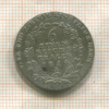1/6 талера. Пруссия 1814г