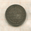 1 грош. Пруссия 1864г