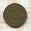 20 сентаво. Португалия 1925г