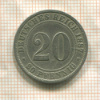 20 пфеннигов. Германия 1887г