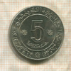 5 динаров. Алжир 1962г