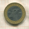 50 динаров. Алжир 1992г