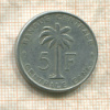 5 франков. Бельгийское Конго 1958г