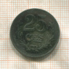 25 сантимов. Люксембург 1920г
