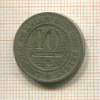 10 сантимов. Бельгия 1863г