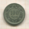 100 рейсов. Португалия 1900г