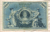 100 марок. Германия 1908г