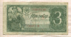 3 рубля 1938г
