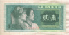 2 джао. Китай 1980г