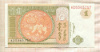 1 тугрик. Монголия 2008г