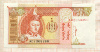 5 тугриков. Монголия 2008г