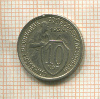 10 копеек 1933г