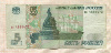 5 рублей 1997г