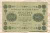 500 рублей 1918г