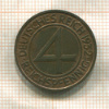4 пфеннига. Германия 1932г
