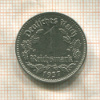 1 марка. Германия 1937г